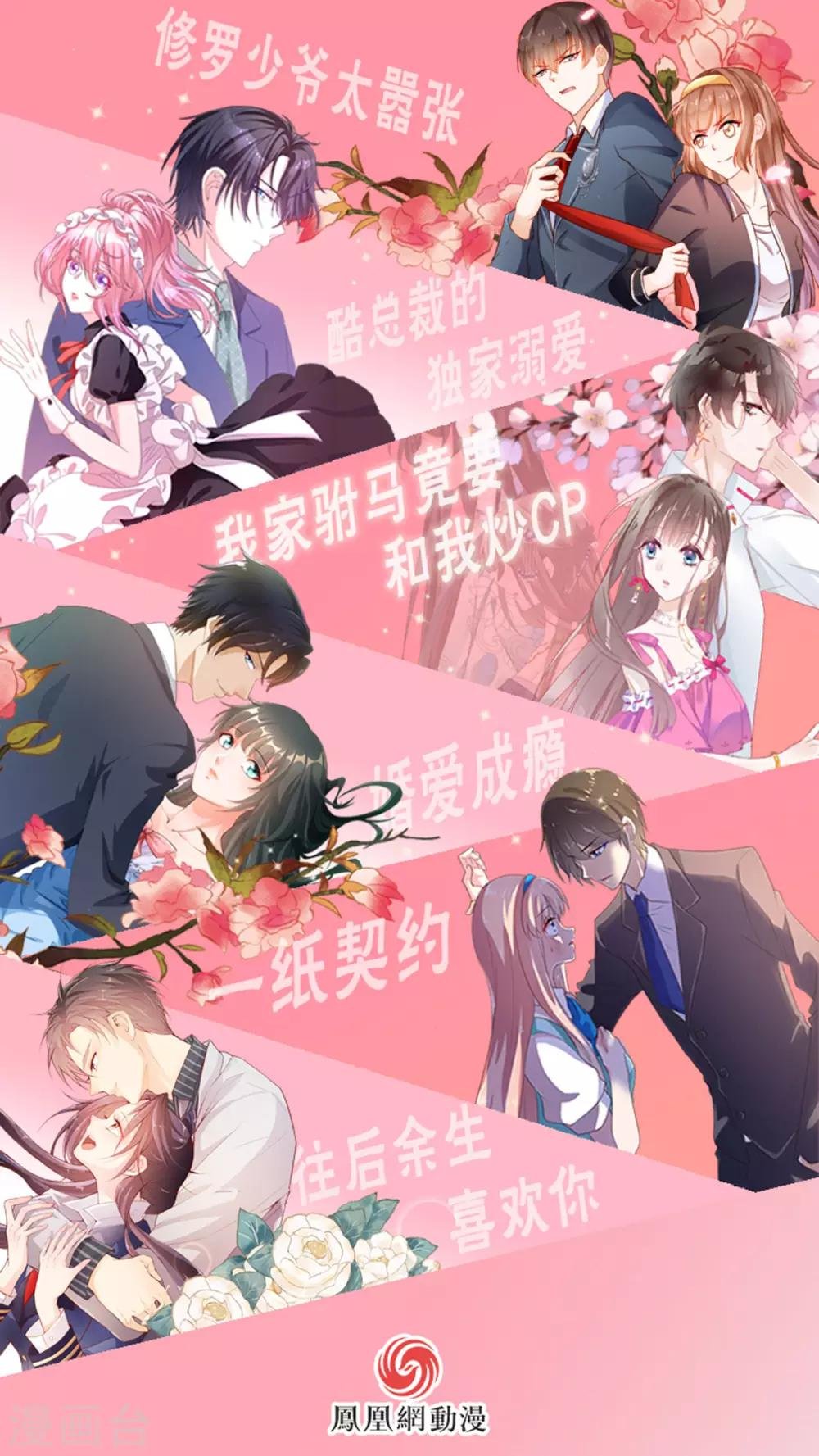 第17话 难道是偶像？