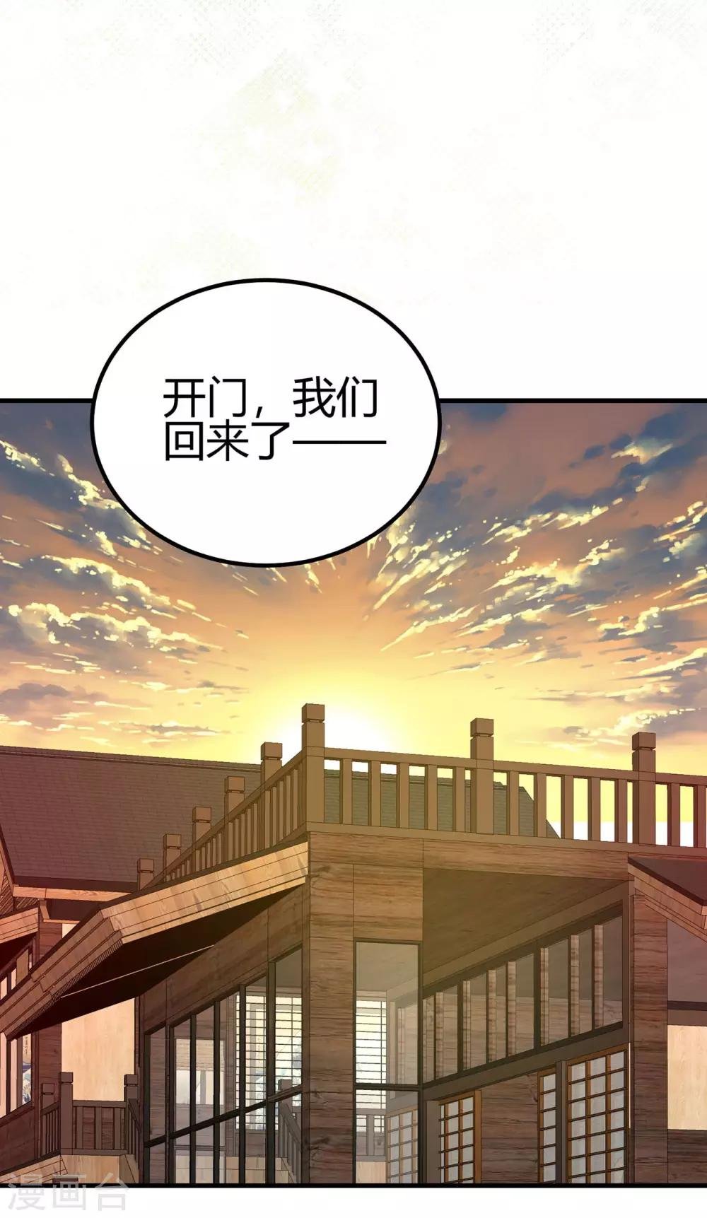 第18话 烧糊涂了吗？