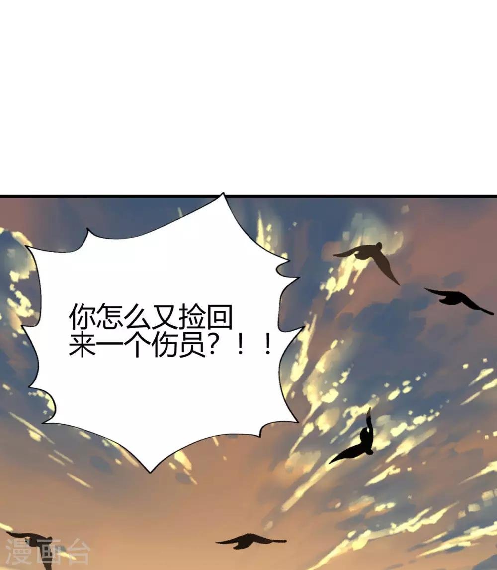 第18话 烧糊涂了吗？