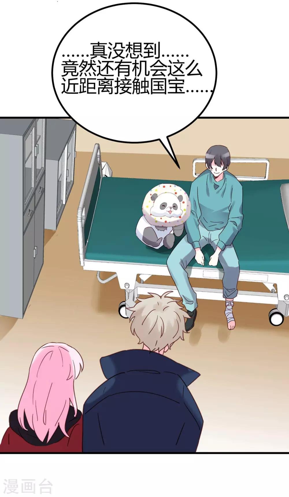 第18话 烧糊涂了吗？
