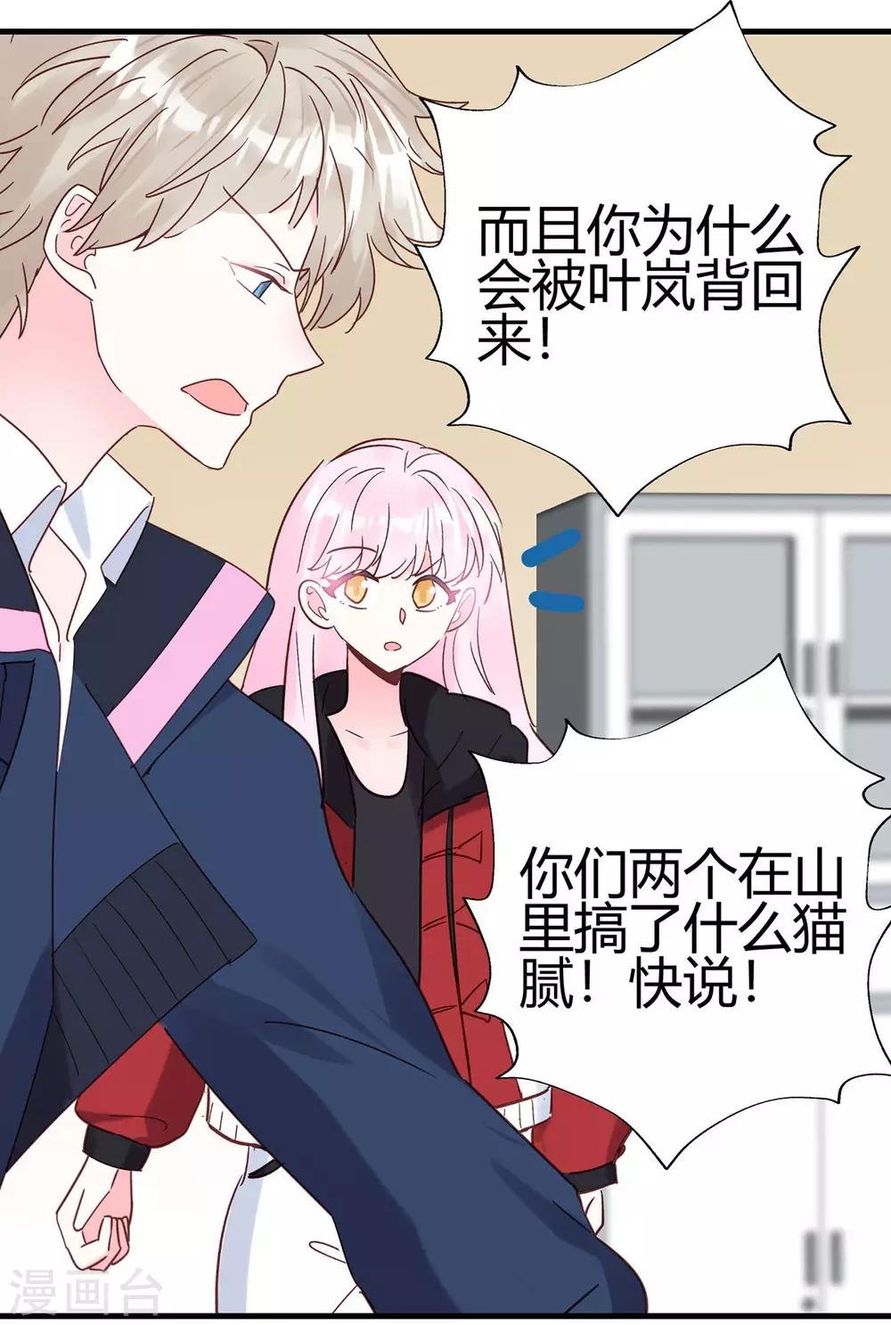 第18话 烧糊涂了吗？