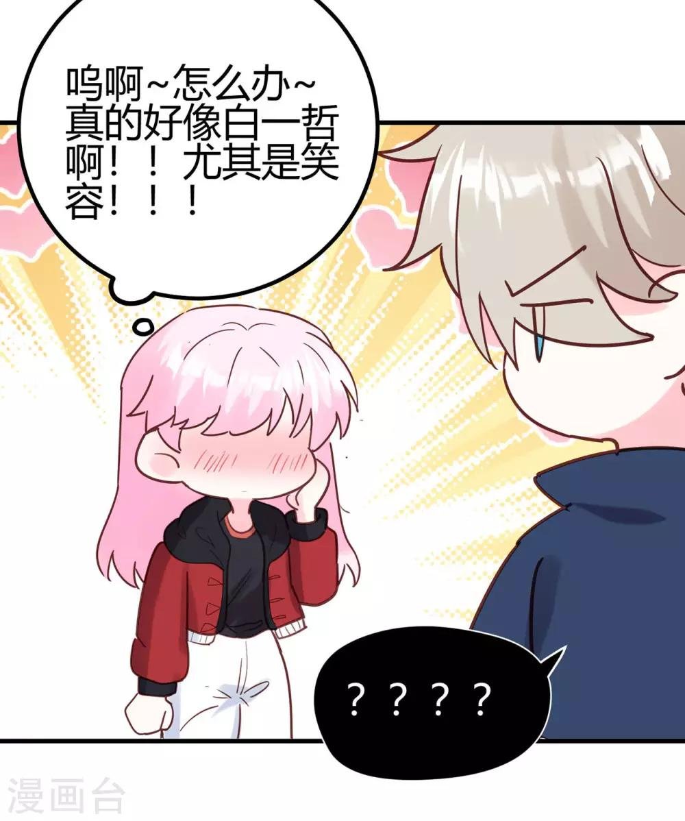 第18话 烧糊涂了吗？