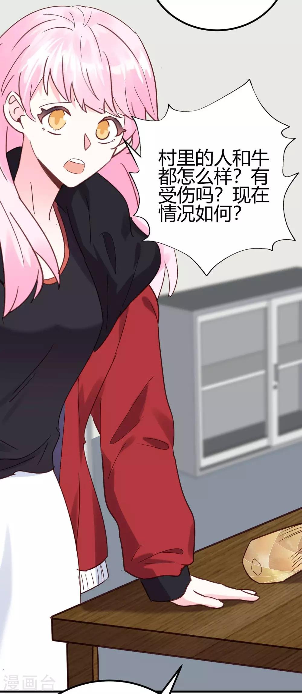 第18话 烧糊涂了吗？