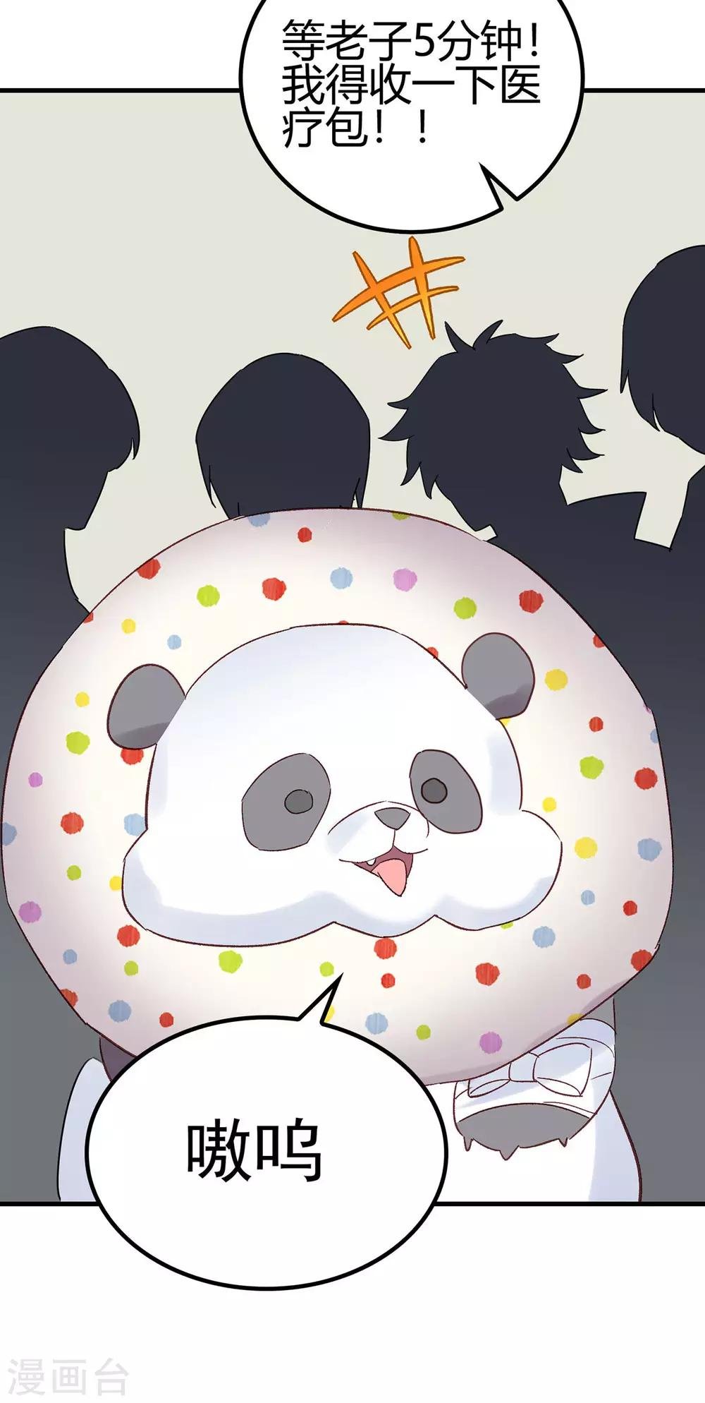 第18话 烧糊涂了吗？