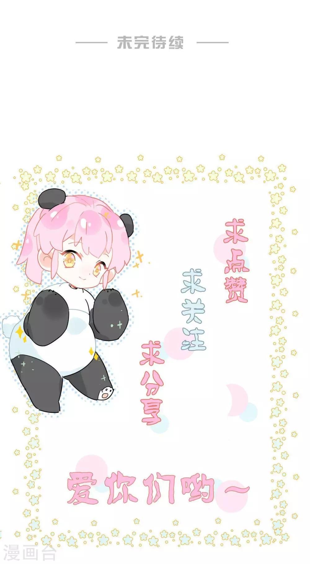 第18话 烧糊涂了吗？