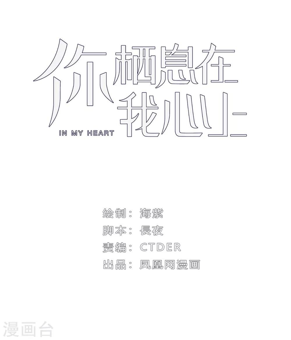 第1话 熊猫危机！
