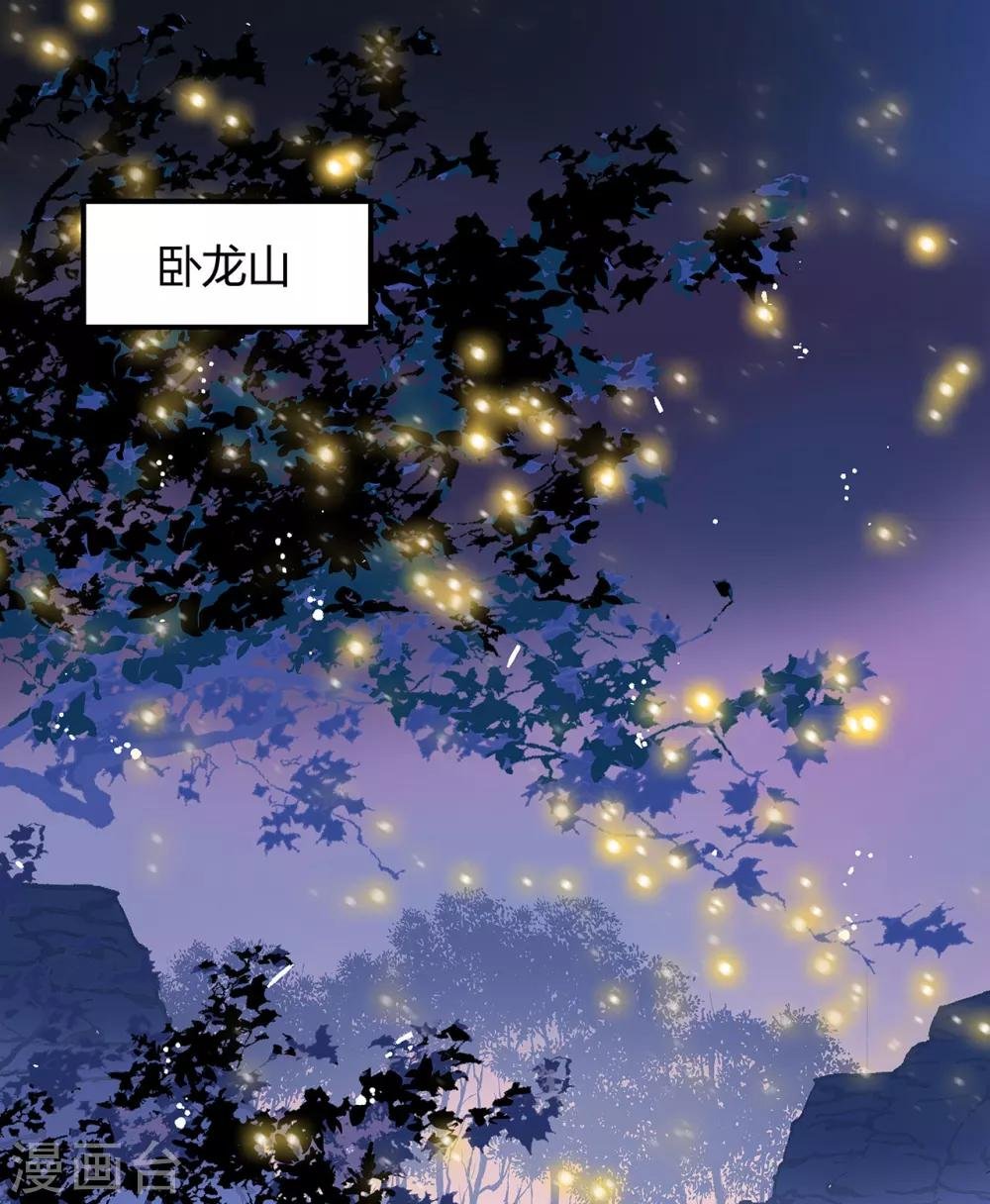 第1话 熊猫危机！