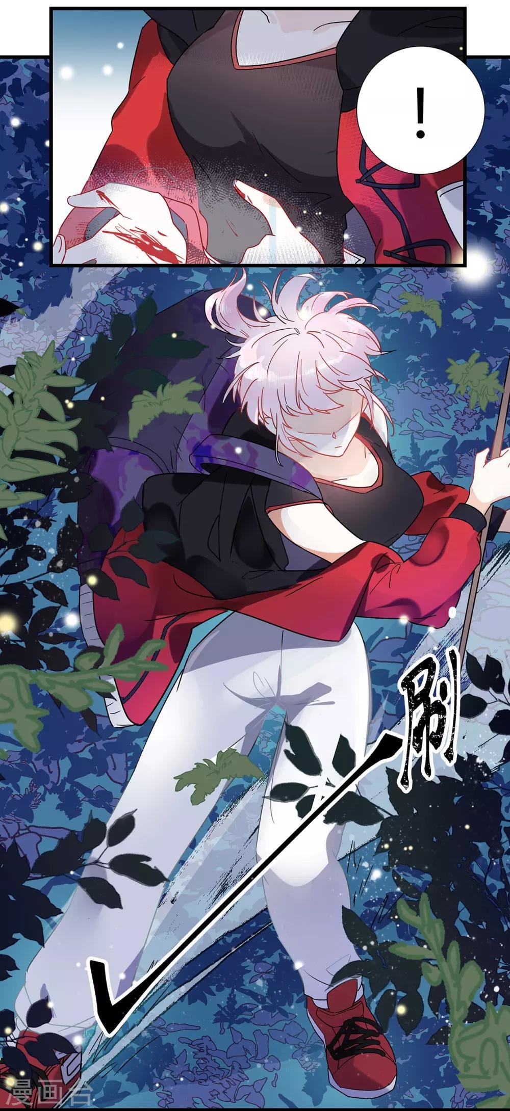 第1话 熊猫危机！