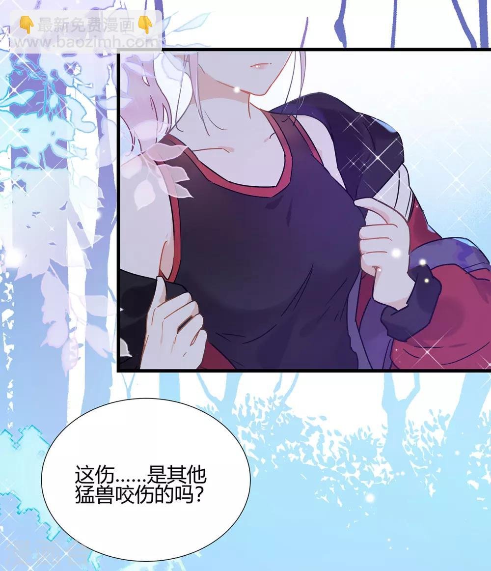 第1话 熊猫危机！