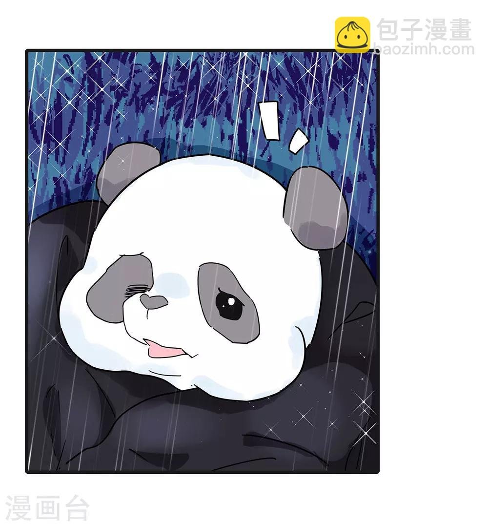 第1话 熊猫危机！
