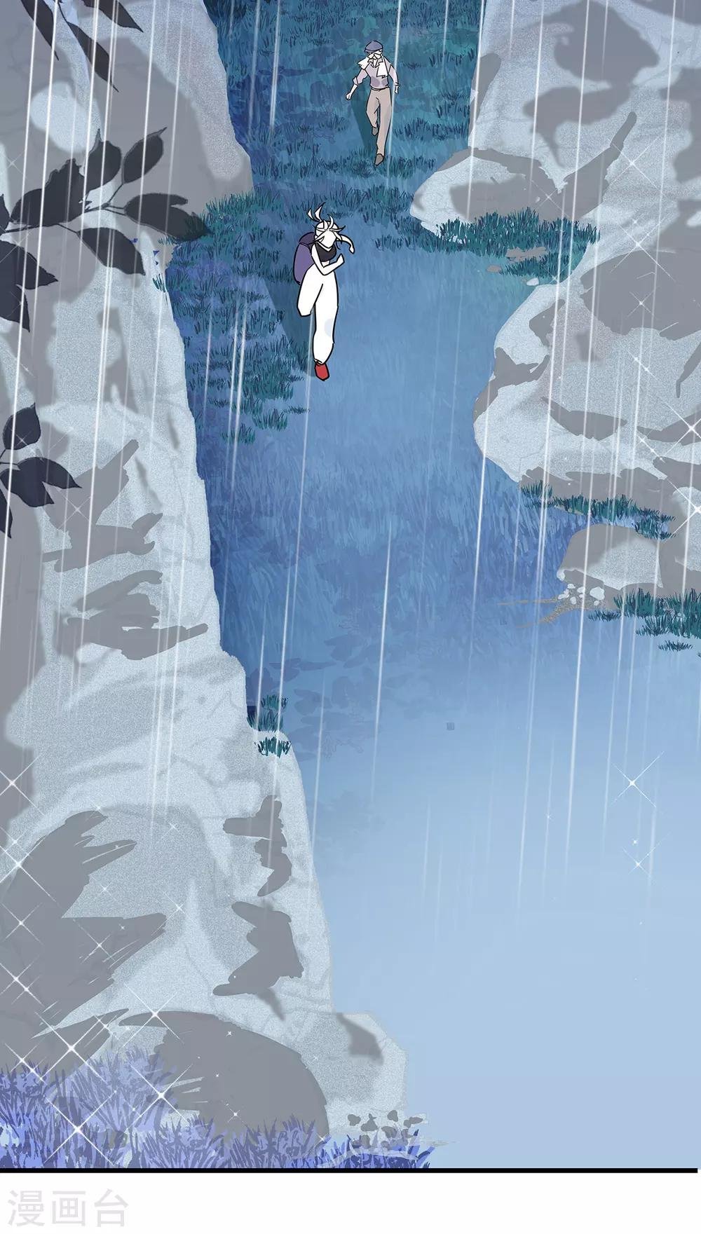 第1话 熊猫危机！