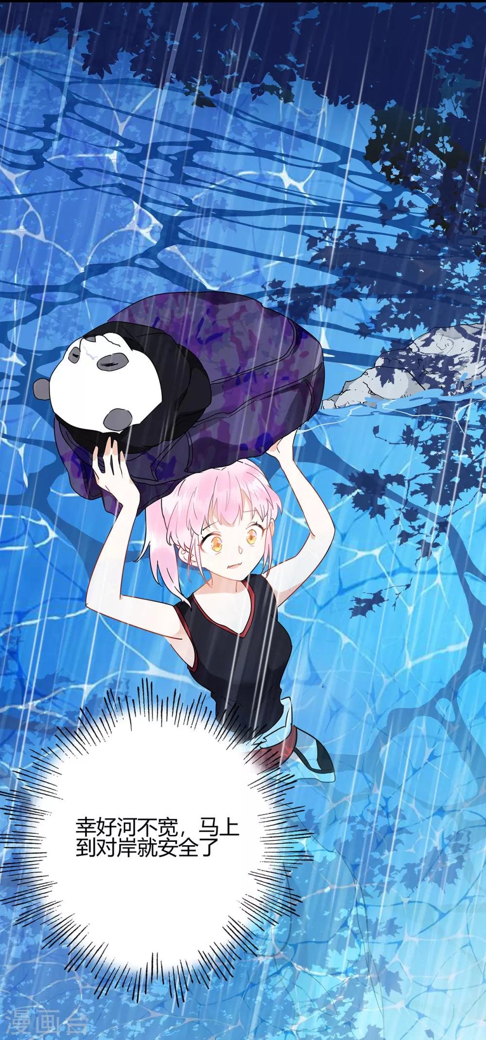 第1话 熊猫危机！