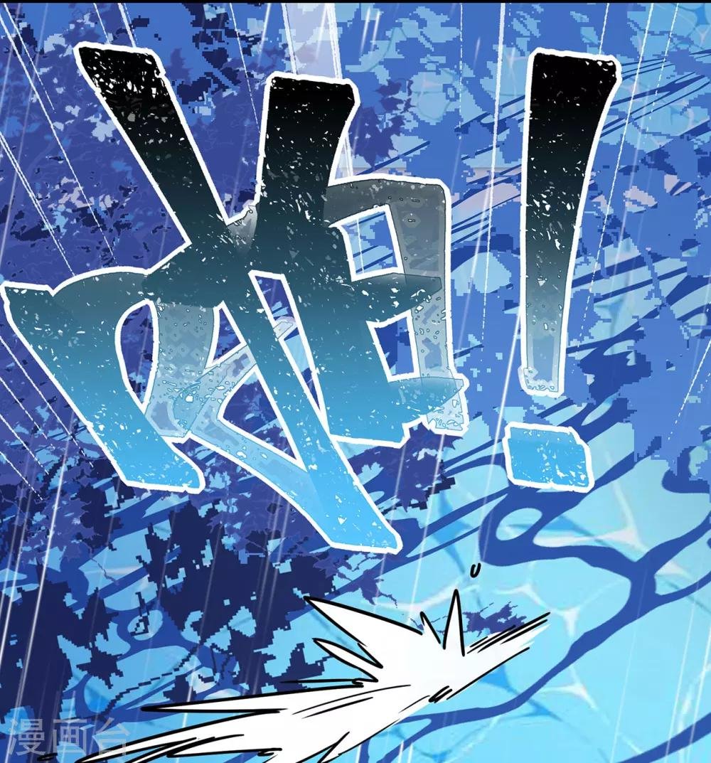 第1话 熊猫危机！