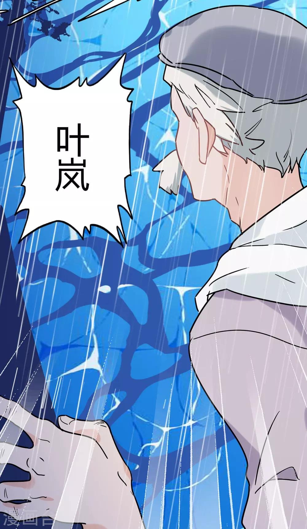 第1话 熊猫危机！