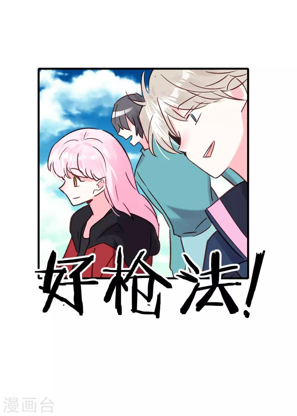 第19话 为什么是我？！