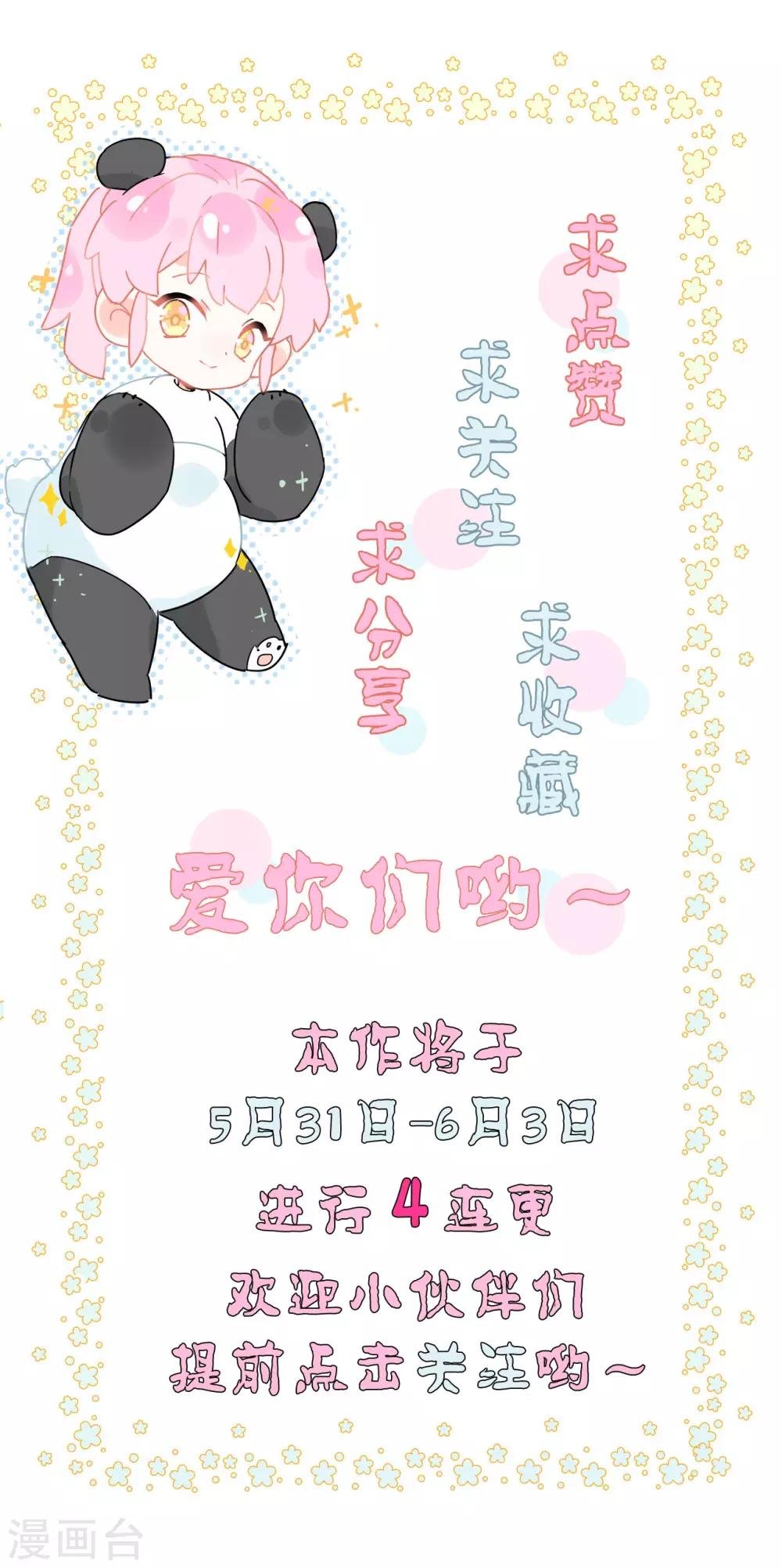 第20话 心动的感觉