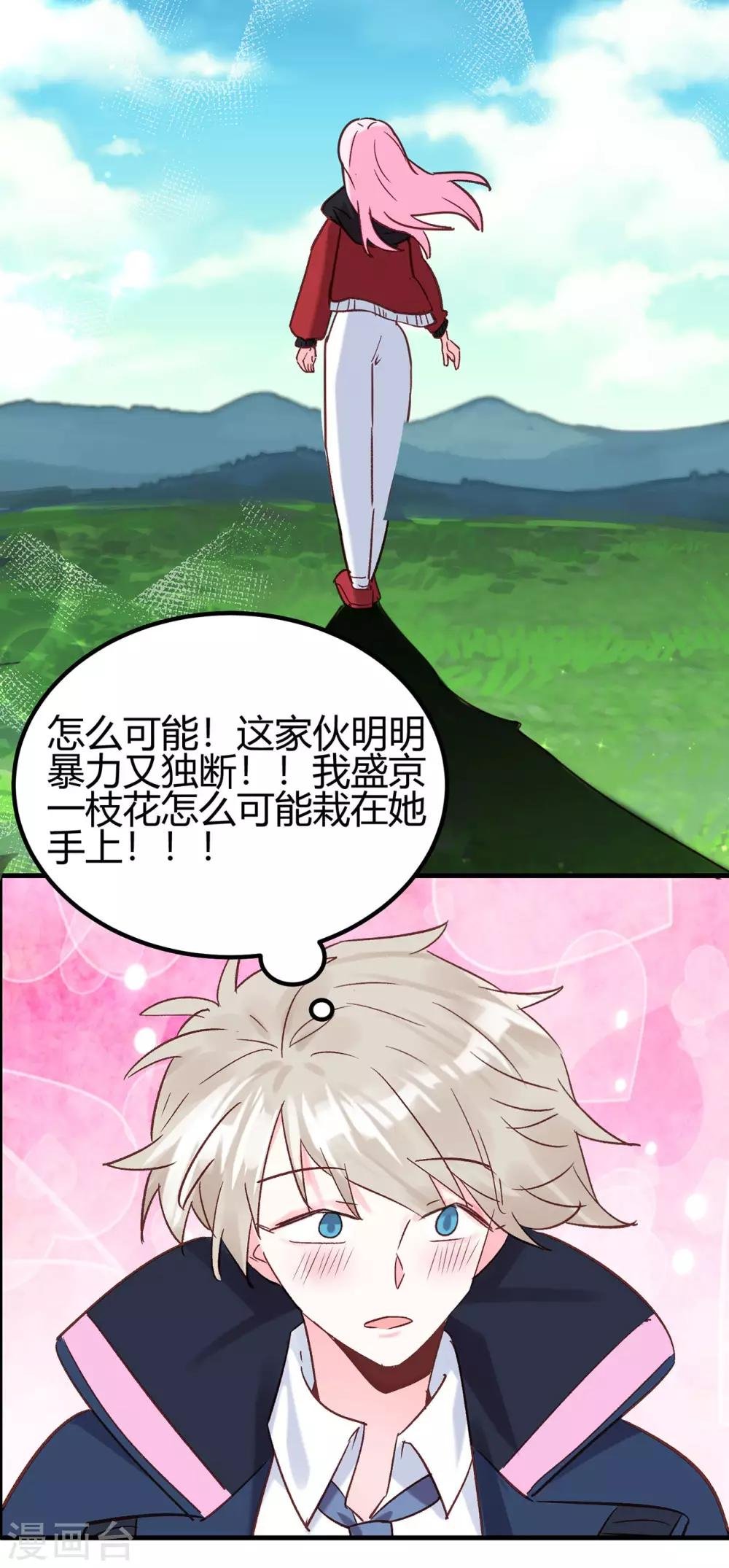 第21话 停车！！！