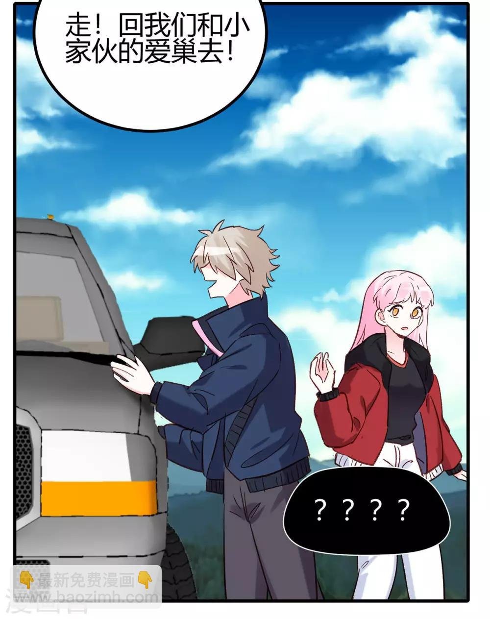 第21话 停车！！！