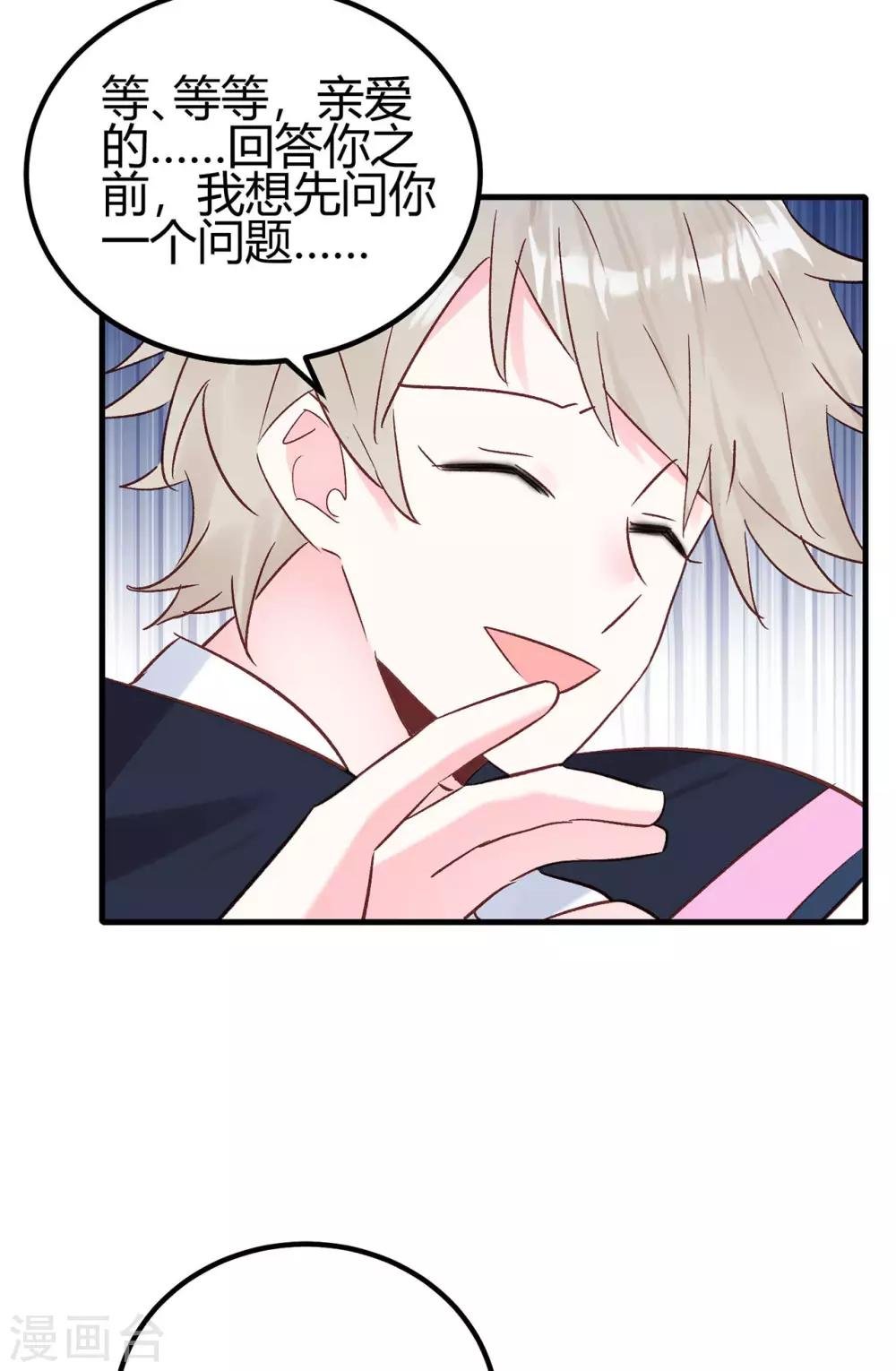 第21话 停车！！！