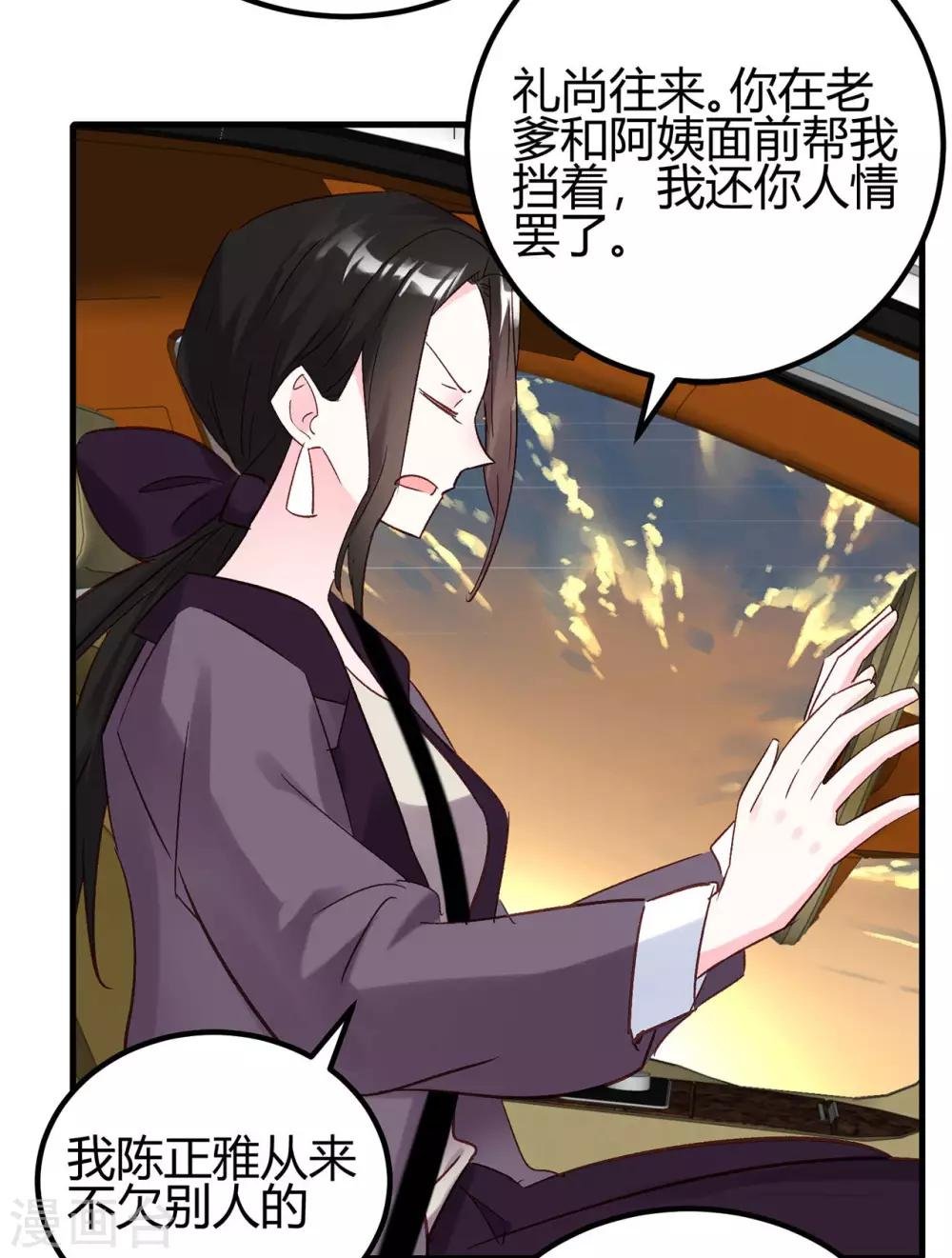 第22话 兄妹