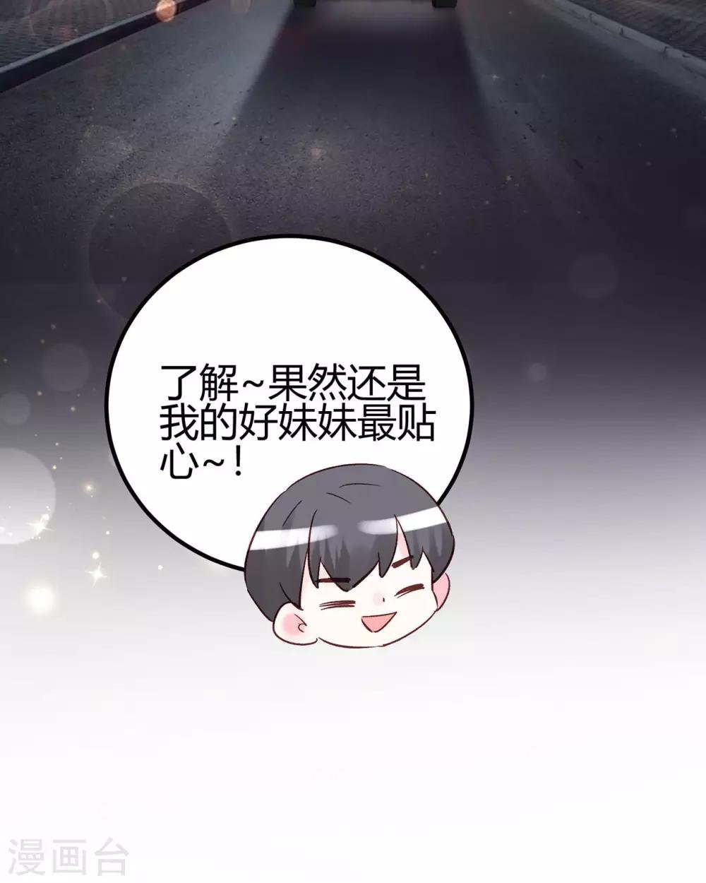 第22话 兄妹