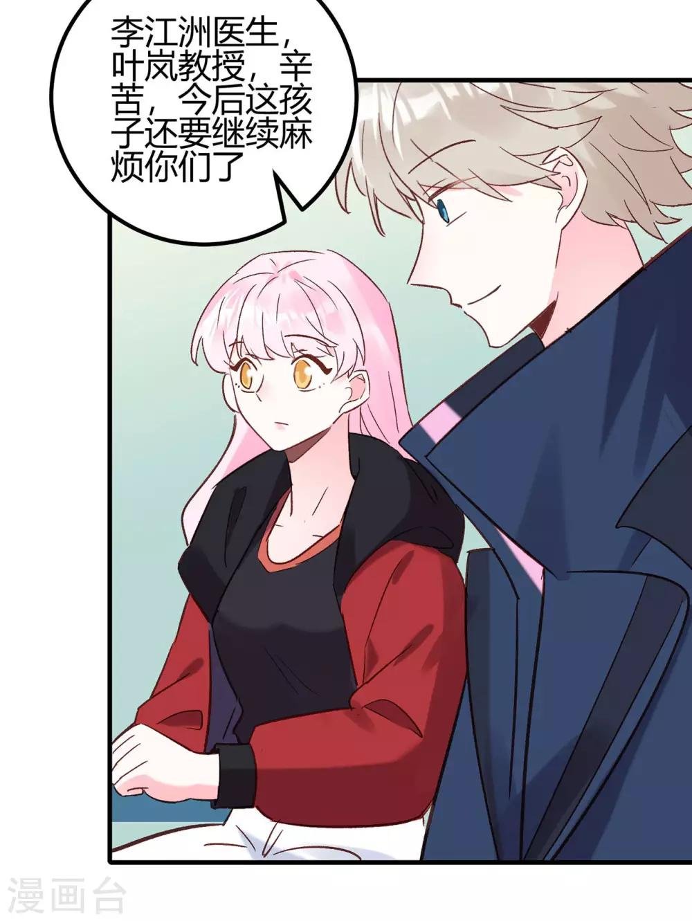 第23话 爱情的结晶