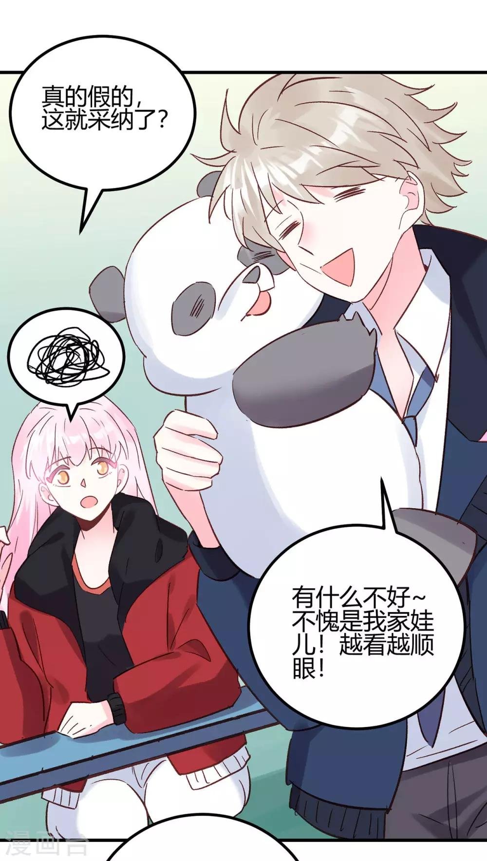 第23话 爱情的结晶