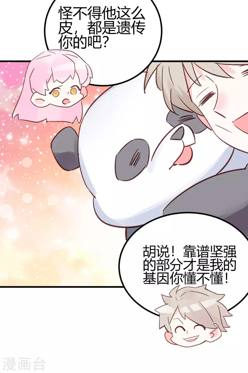 第23话 爱情的结晶