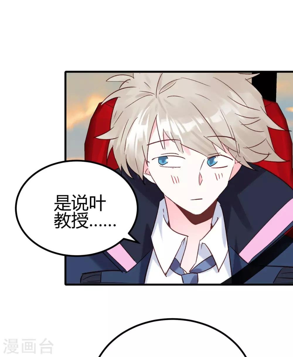 第23话 爱情的结晶