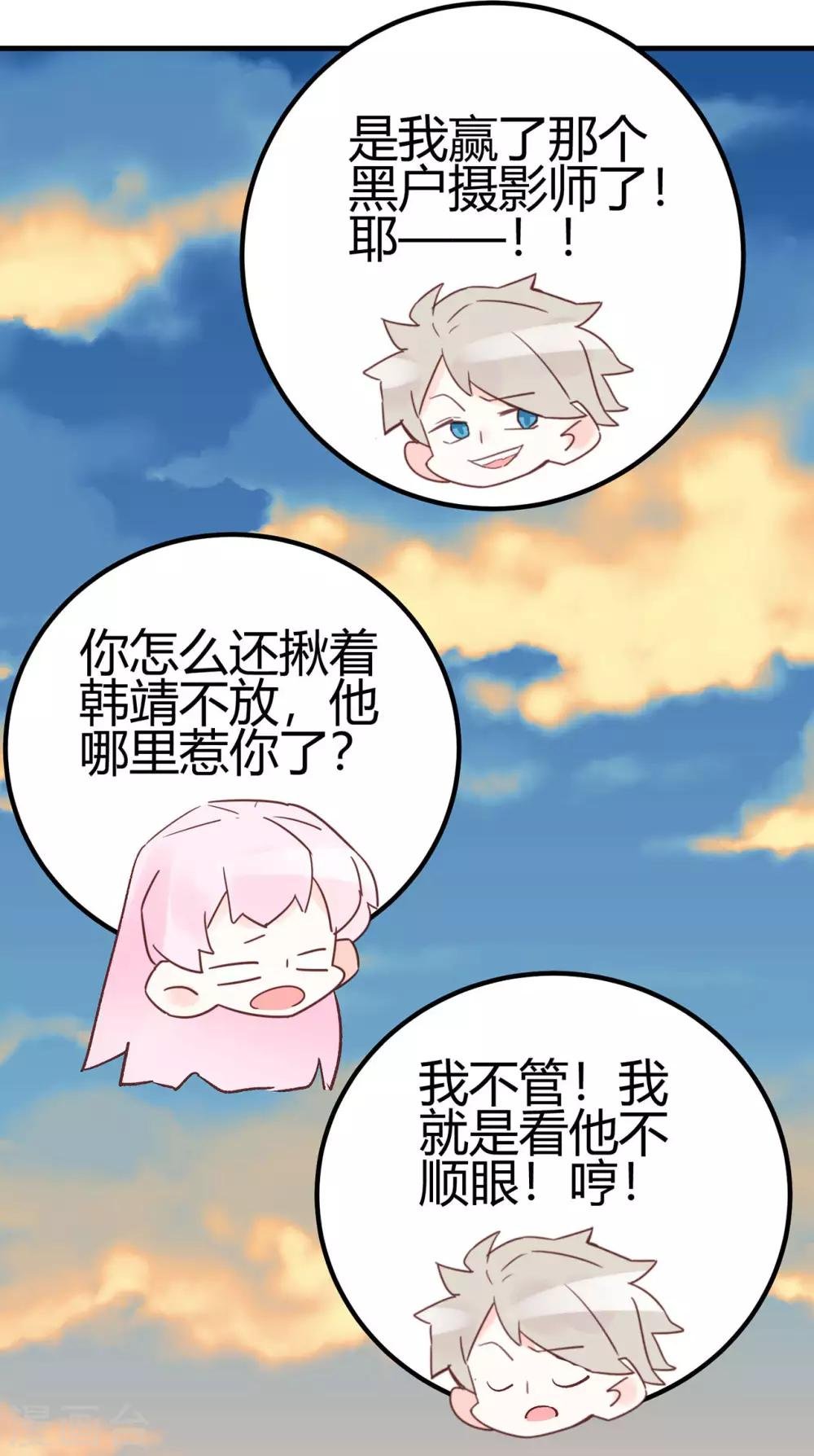 第23话 爱情的结晶