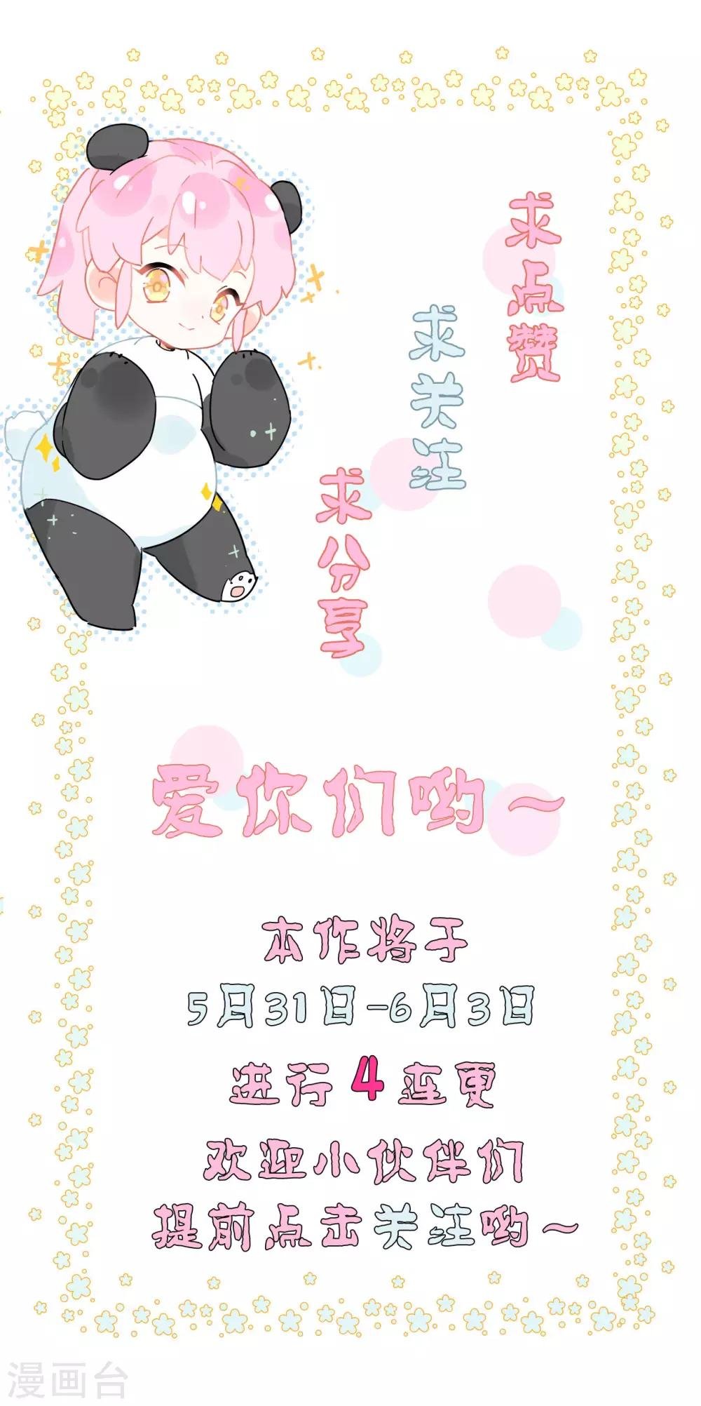 第23话 爱情的结晶