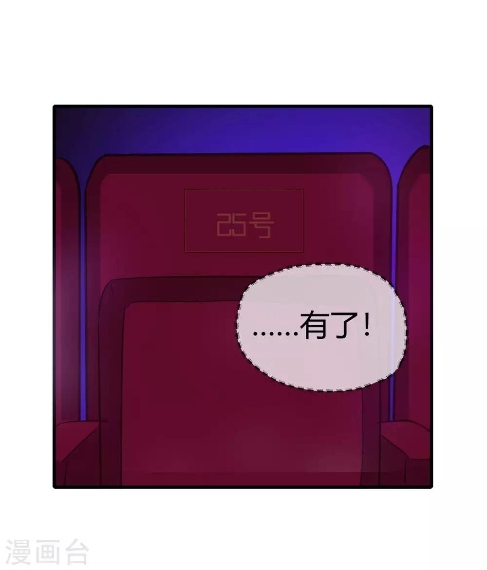 第25话 八卦喵