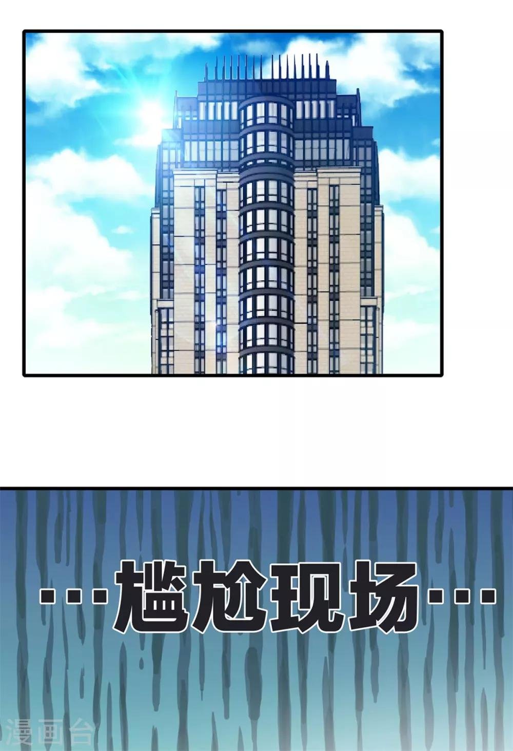 第27话 这下全完了