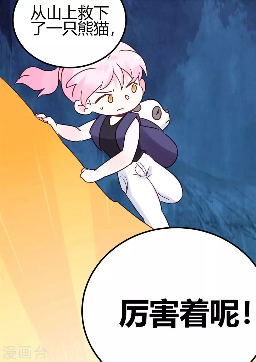 第27话 这下全完了