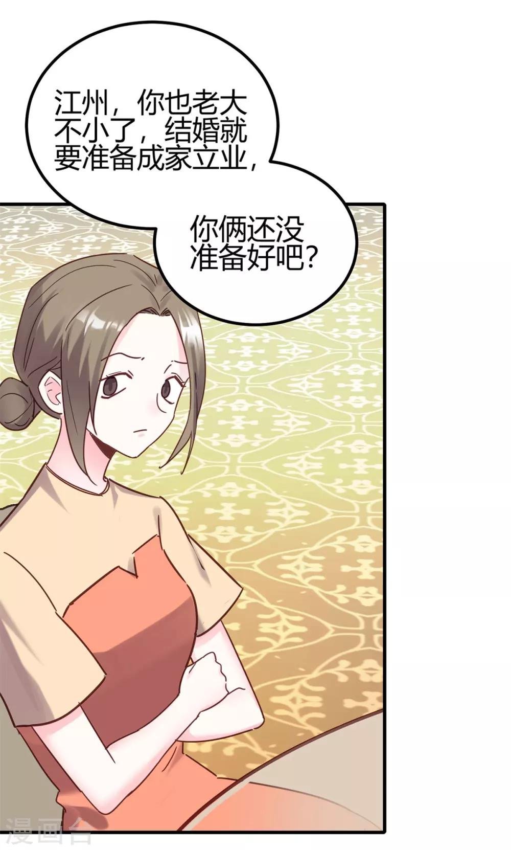 第27话 这下全完了