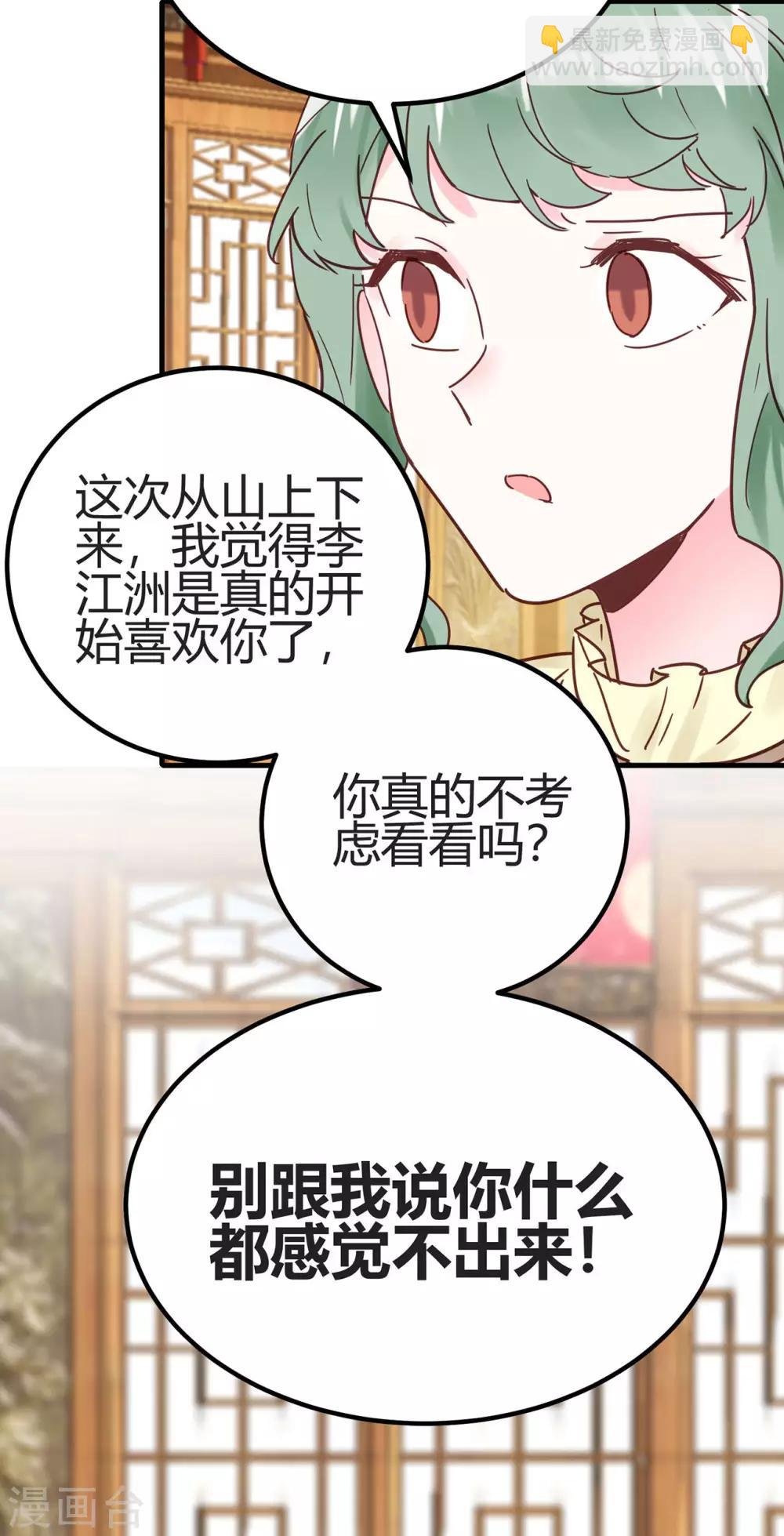 第28话 更紧张了