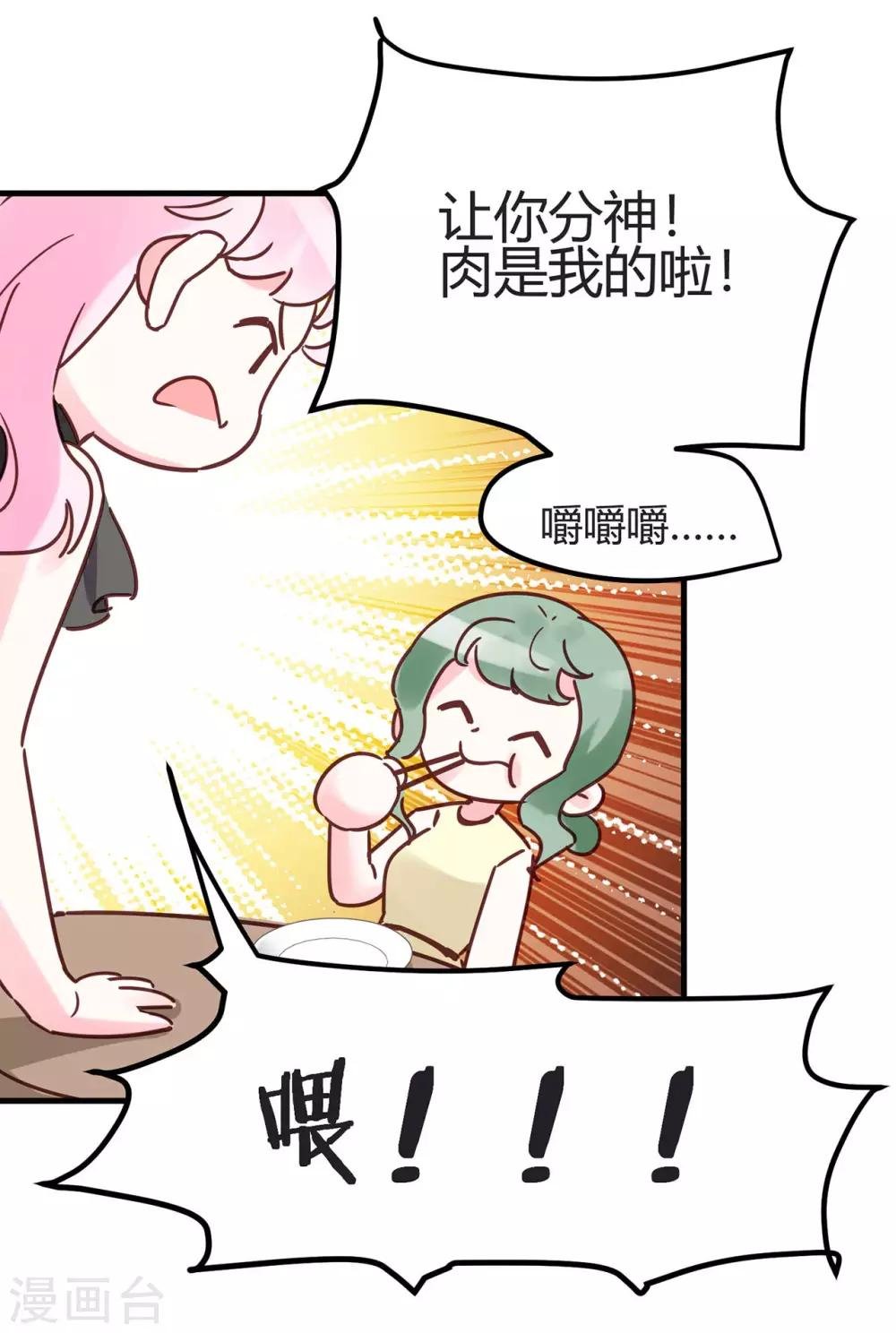 第28话 更紧张了