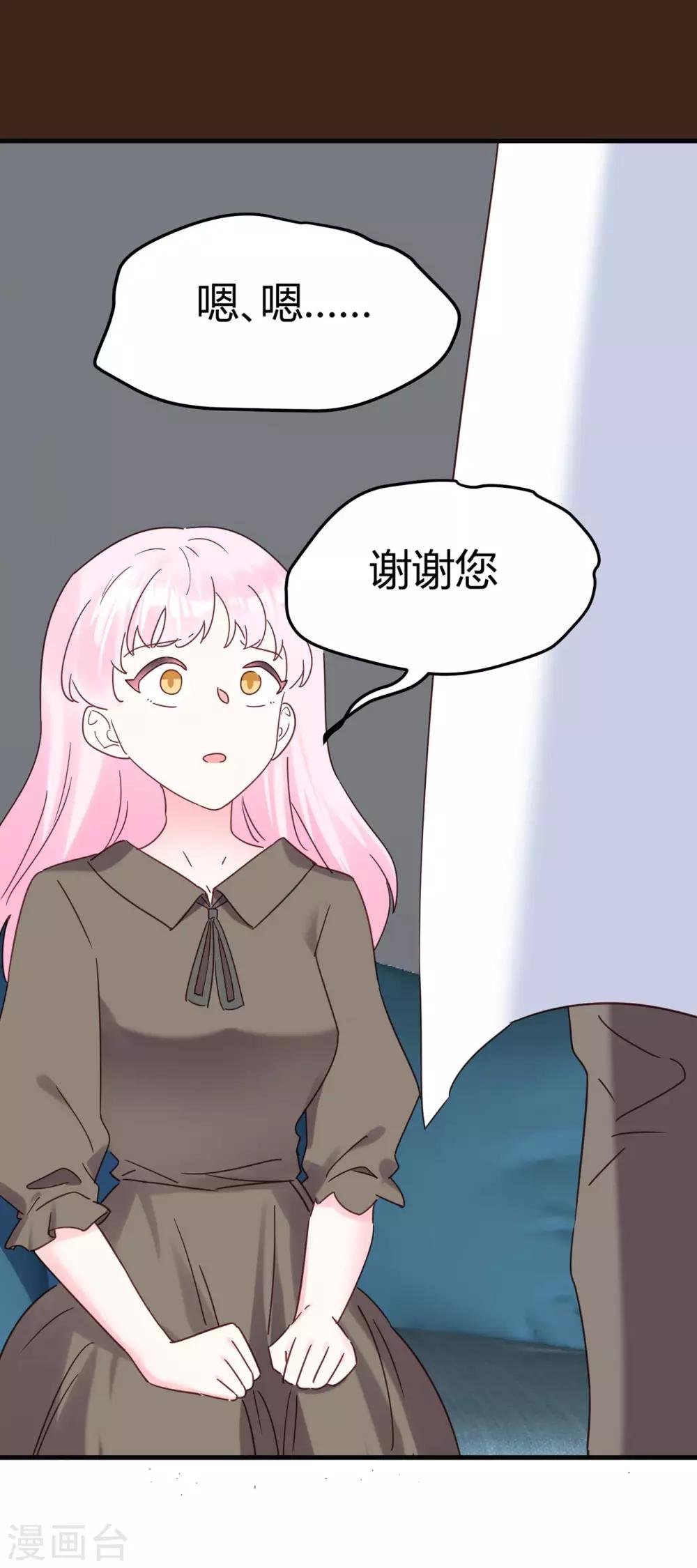 第28话 更紧张了