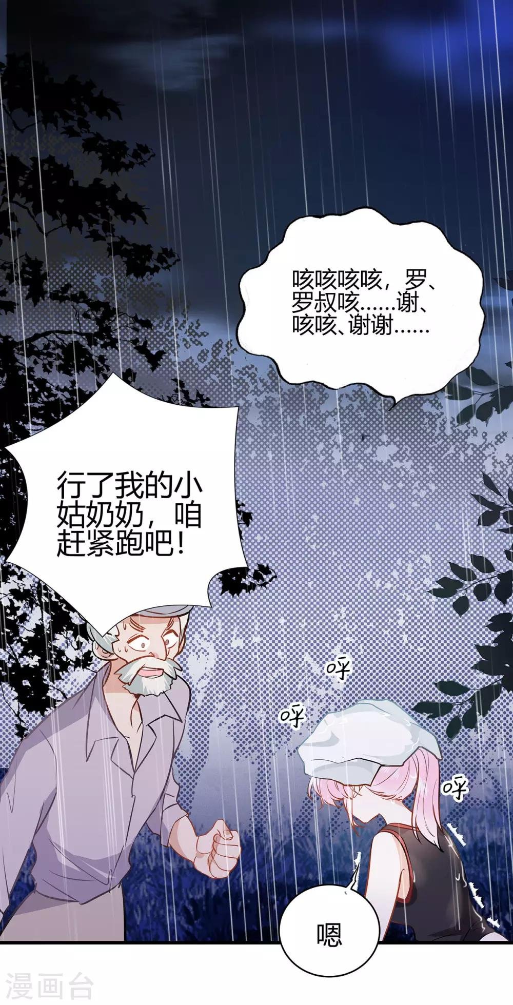第2话 资深大夫？