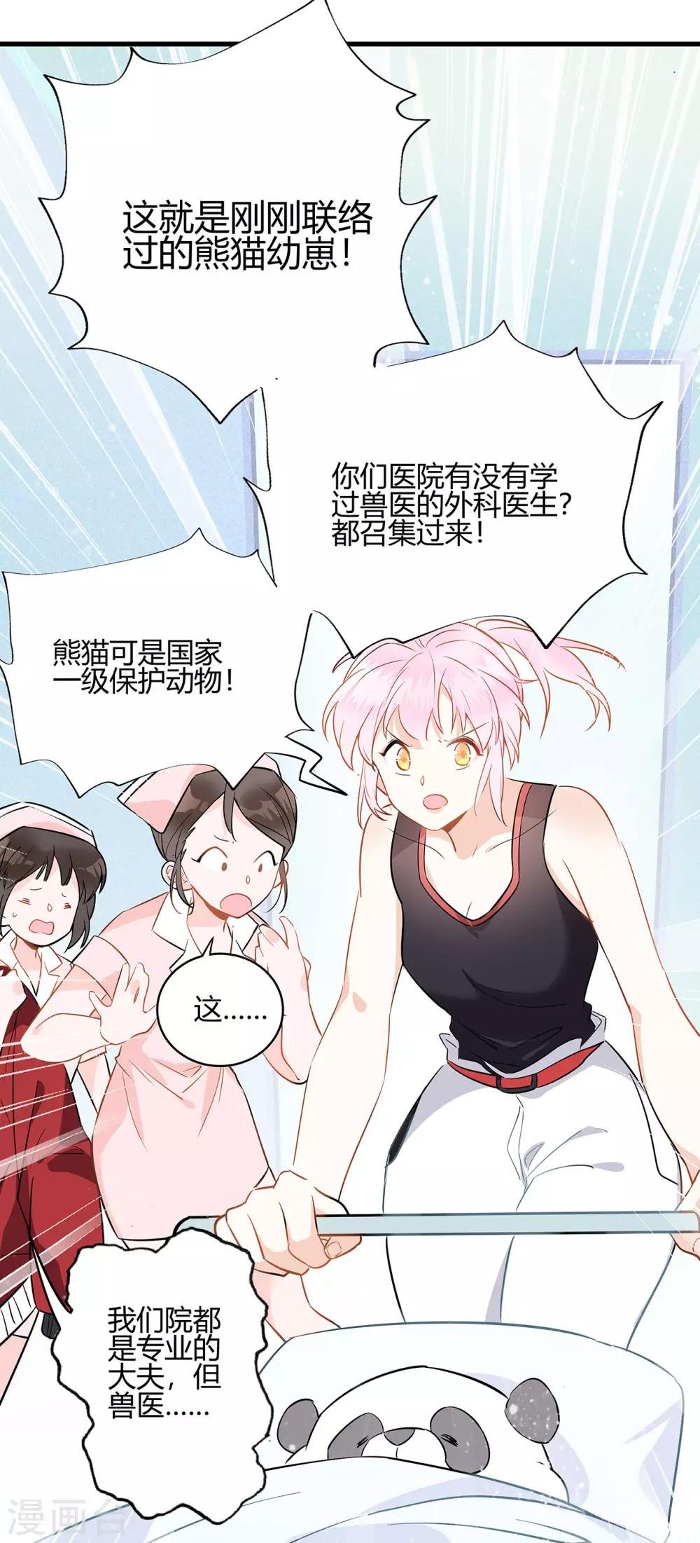 第2话 资深大夫？