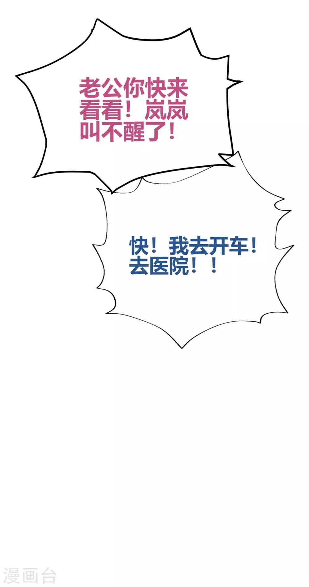 第29话 我会死吗？