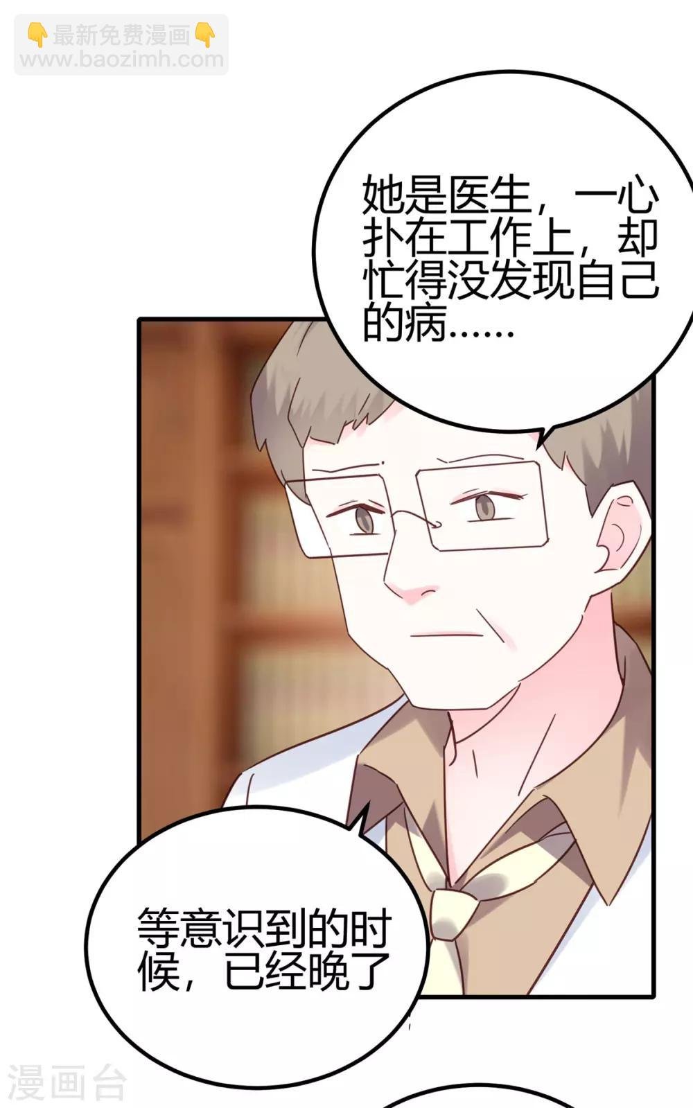 第30话 我凉了