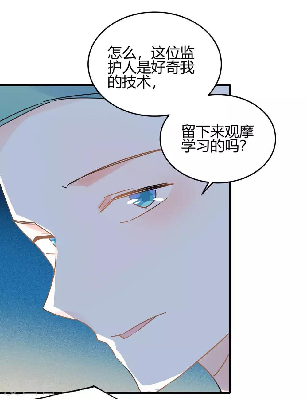 第3话 这家伙谁呀？