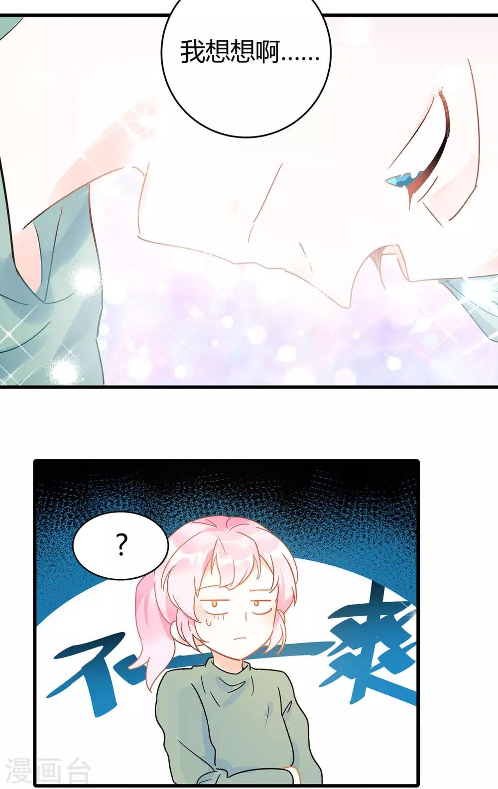 第3话 这家伙谁呀？