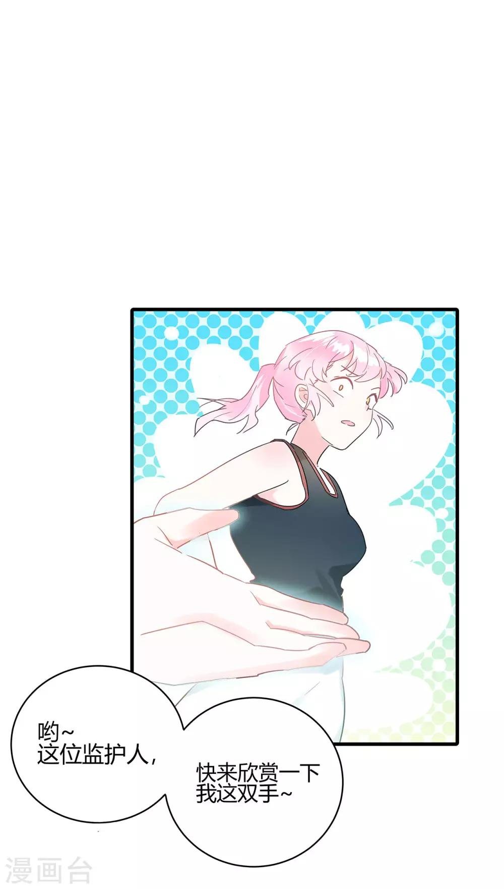 第4话 你的名字是？
