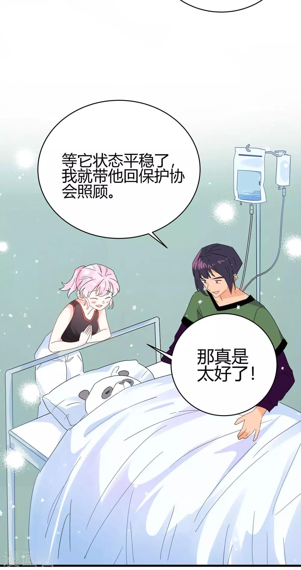 第4话 你的名字是？