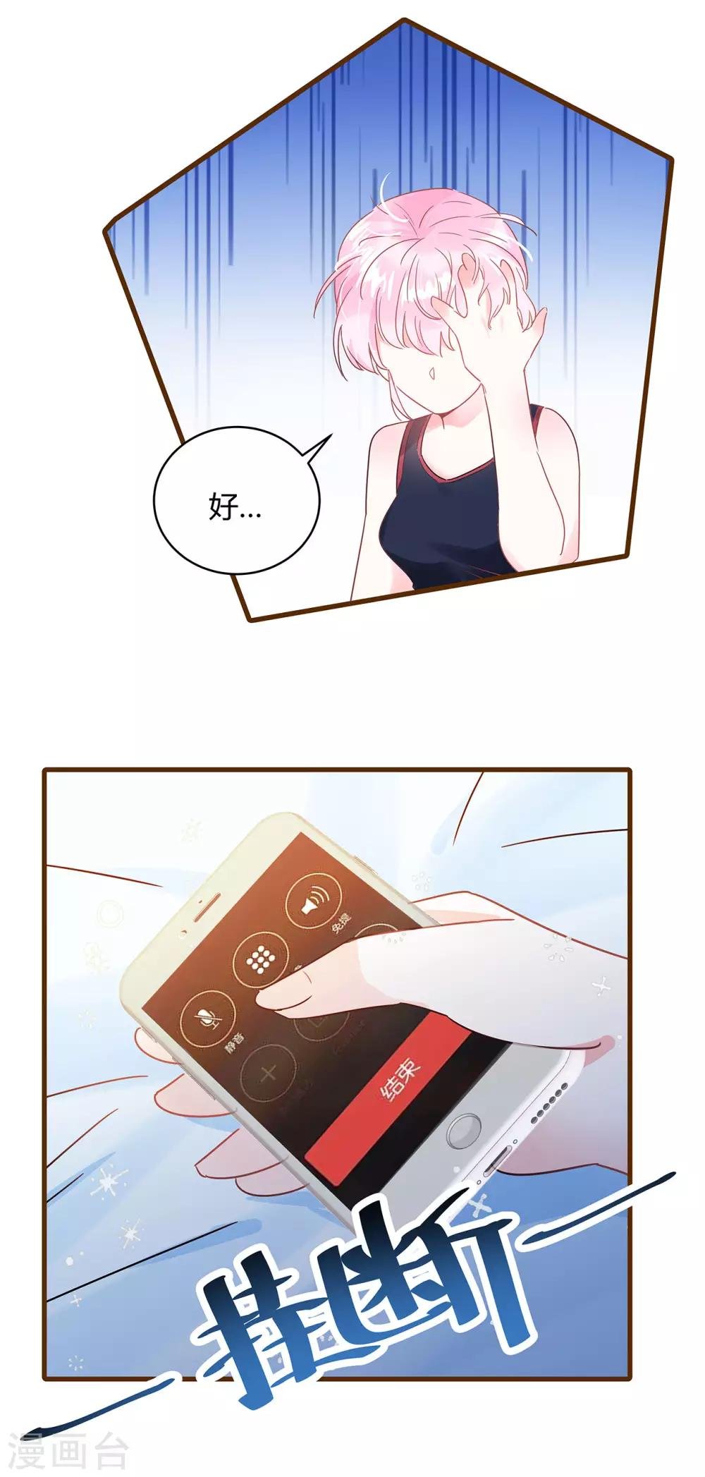 第4话 你的名字是？