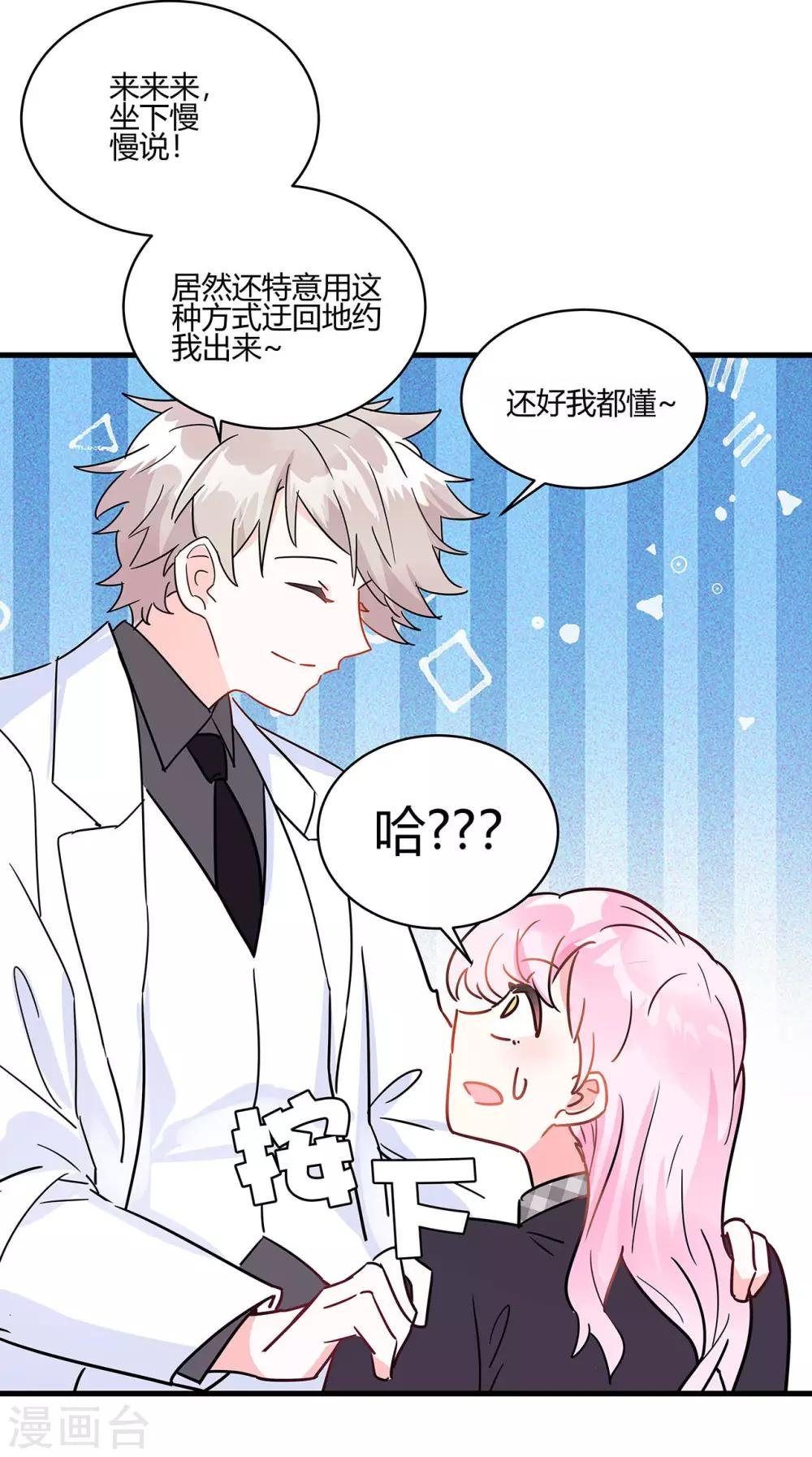 第5话 相亲对象是？