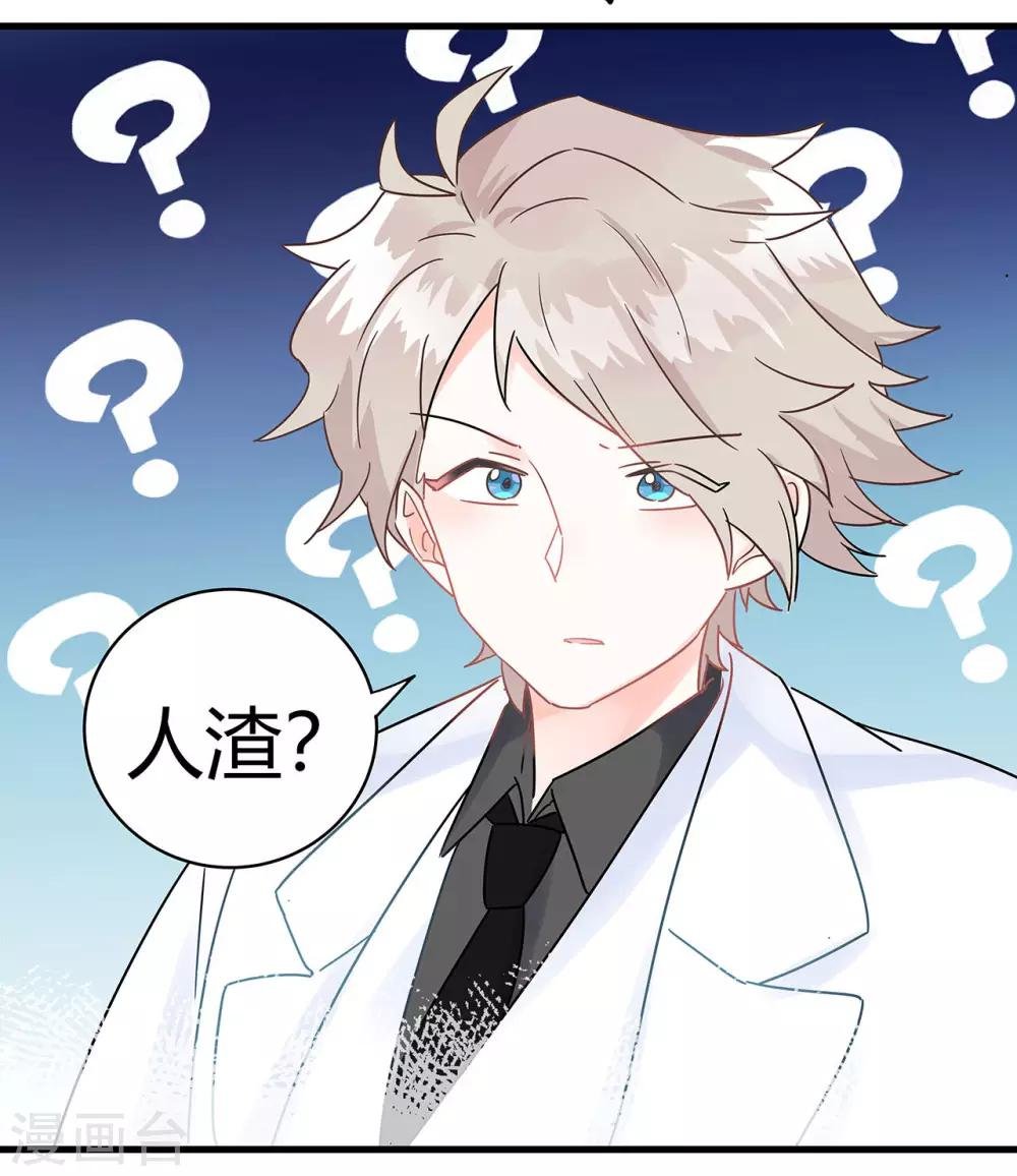 第5话 相亲对象是？