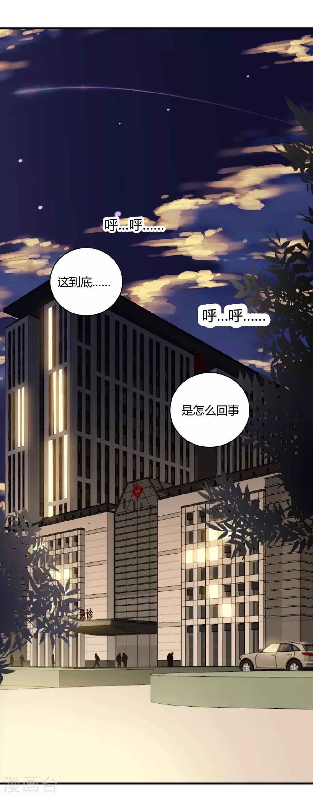 第7话 明明很般配